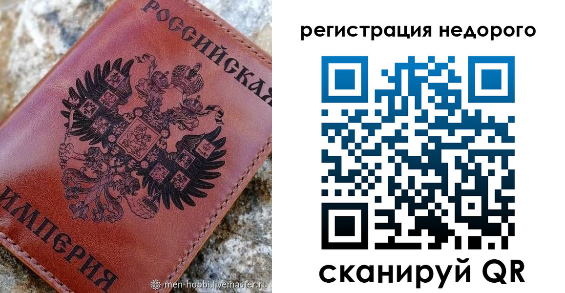 прописка регистрация в Петровске