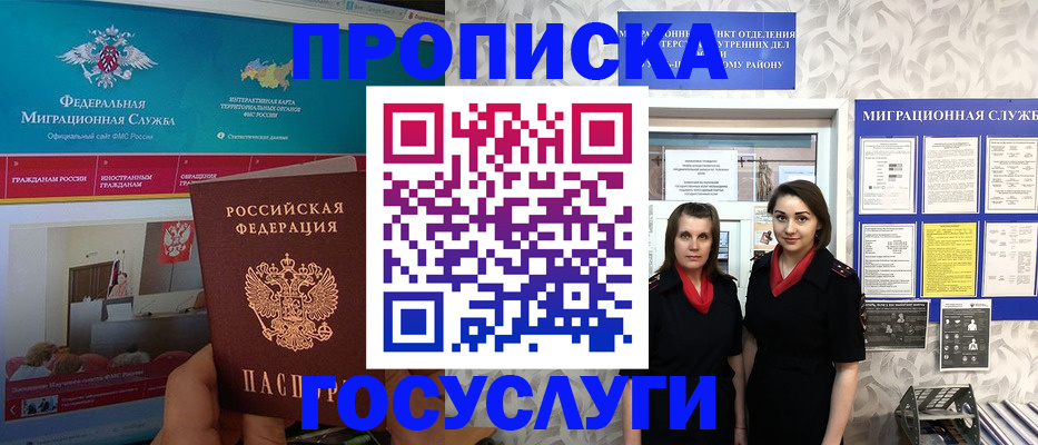 временная регистрация купить в Петровске