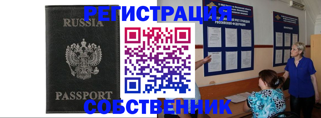 прописка иностранных граждан в Петровске