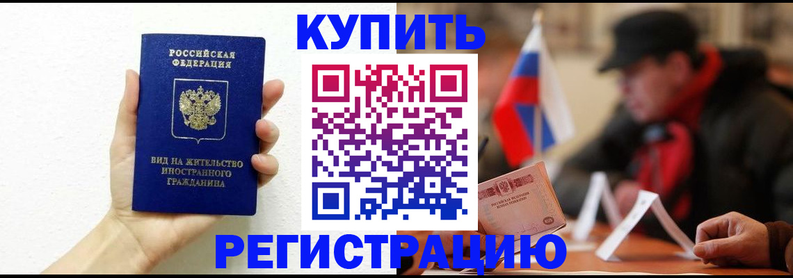 прописка гарантия в Петровске