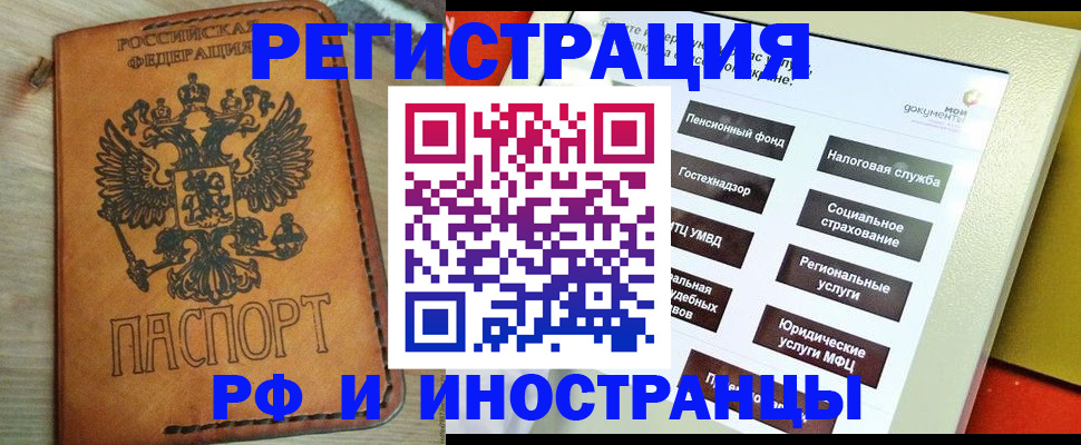 временная регистрация поиск в Петровске