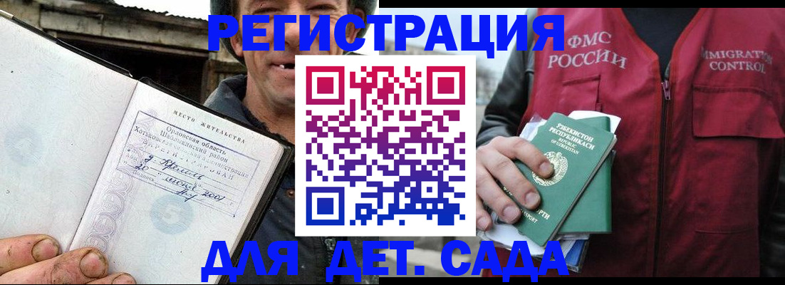 прописка паспорт в Петровске